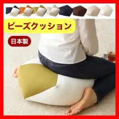 Z 新品 ビーズクッション おじゃみ 日本製 和柄 北欧 座布団 もちもち