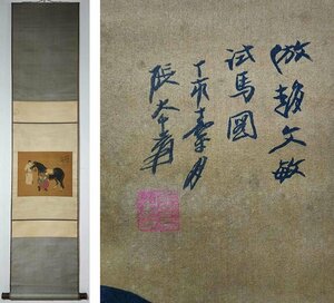 ■観心・時代旧蔵■C4267中国古書画 張大千 人馬図 絹本 掛け軸 書画立軸 水墨中国画巻物 肉筆逸品 肉筆保証品