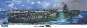 フジミ 1/350 旧日本海軍航空母艦 瑞鶴