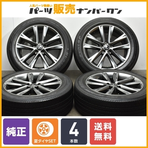 【ハイグロス】レクサス 10系 RX Fスポーツ 後期 純正 19in 7.5J +35 235/55R19 レクサス NX アルファード ヴェルファイア ハリアー RAV4