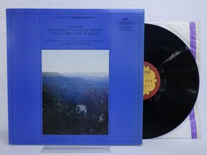 LP レコード ルドルフ ケンペ 指揮 ベルリン フィルハーモニー管弦楽団 ドヴォルザーク 新世界より 【E+】 D13177K