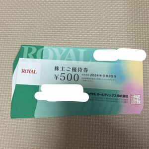 ロイヤルホールディングス 株主優待 12000円