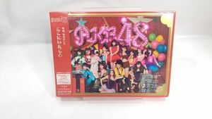 新品◇初回限定スペシャルBOX AKB48 「ここにいたこと」 CD+DVD+フォトブックレット