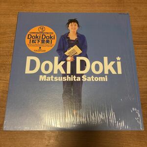 見本盤 シュリンク付き 激レア 極美品 松下里美 LPレコード「Doki Doki」89年盤 シティポップ 和モノ