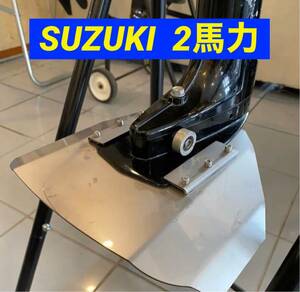 ◆◇S　SUZUKI スズキ ２馬力　DF2 船外機用　スタビライザー　穴あけ不要◇◆