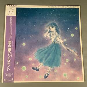 LP●コミック『星の瞳のシルエット』※歌：太田裕美の”星がたり”収録●帯付良好品！ 