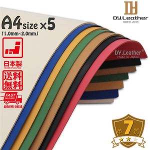 【DY.leather　正品】「A4サイズ×5/薄紅品質7/2.0mm」国産新品特価 ヌメ革はぎれ コラールピンク　タンニンタンニンなめし~送料無料~