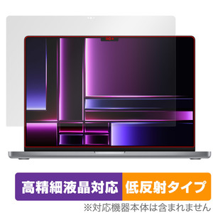 MacBook Pro 16インチ (2023) 保護 フィルム OverLay Plus Lite for マックブック プロ 16 2023年 高精細液晶対応 アンチグレア 反射防止