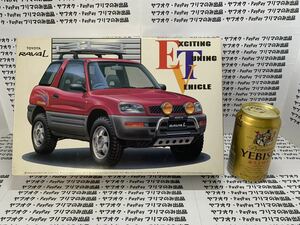 ★送料無料★当時物レア★アオシマ1/24 トヨタ　RAV4L★