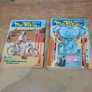 mr.bike ミスターバイク 1978年3月号 1979年9月号 2点セット 雑誌 昭和レトロ クラシックバイク 希少 当時物 中古 長期保管