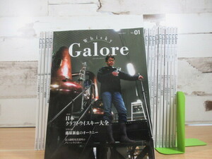 2C2-5 (Whisky Galore ウィスキーガロア VOL1～43セット) ウィスキー 雑誌