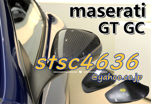 マセラティ maserati GT GC ドアミラー 07-21クアトロポルテ2012【本物 リアルカーボン】品質保証 サイドミラー カバー 左右セット