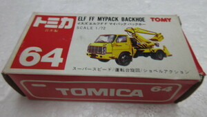 TOMY 　トミー　トミカ　　64　いすゞ　エルフ　FF　マイパック　バックホー　1/72　日本製