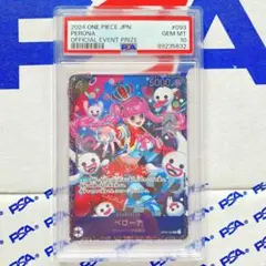 【PSA10】ペローナ SR フラッグシップ ワンピース 管理番号K674