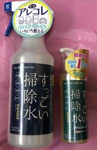 ●送料込★ガナ・ジャパン すっごい掃除水+濃縮タイプ 2個セット【新品激安】