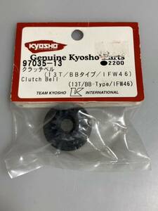 京商 インファーノ クラッチベル (13T/BBタイプ/IFW46) (MP6/ST-RR/MP7.5-SP/GT3/US-SPORTS/MP9) 97035-13 INFERNO KYOSHO 新品