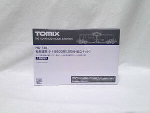 【新品】TOMIX HO-740 私有貨車 タキ9900形（2両分・組立キット）