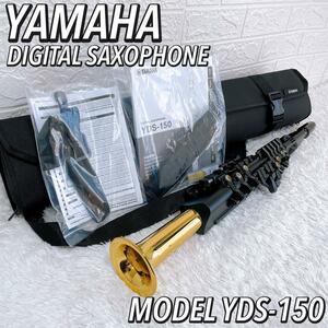 【極美品】使用感なし YAMAHA YDS-150 デジタルサックス E♭,B♭,C ヤマハ 純正ソフトケース 専用リード ストラップ（未使用）マウスピース