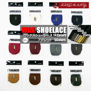 ワックスシューレース WAX SHOELACE 靴ひも くつひも 平紐 8mm幅 スニーカー 靴紐 靴 SHOELACE 120cm 140cm 160cm ローカット ハイカット 2