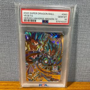  【PSA10】 ベジータ UM12-060 スーパードラゴンボールヒーローズ SDBH 孫悟空 ベジット 最高評価