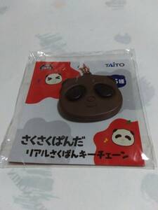 送料120円～・新品　タイトー　プライズ　さくさくぱんだ　リアルさくぱん　キーチェーン