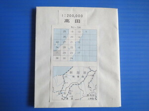 古い地図。200000分の1地図「新潟県・高田」国土地理院発行、平成2年ころ発行分。