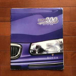 ローバー200シリーズ 平成9年12月発行カタログ