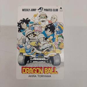 #1967A 未使用 テレカ 50度数 DRAGON BALL ドラゴンボール 週刊少年ジャンプ 鳥山明 テレホンカード 保管品 孫悟飯 悟空 ブルマ JUMP