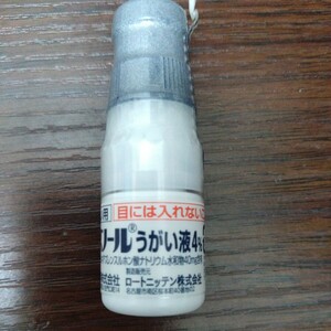 アズノールうがい液　5ml