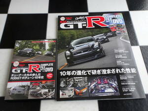 R35 GT-R COMPLETE FILE 2017-18 with DVD 【DVDマガジン】 (Option特別編集) 10年の進化で研ぎ澄まされた性能