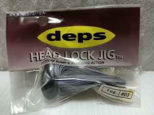 デプス ヘッドロックジグ 1oz ＃03 HEAD LOCK JIG