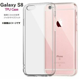 Galaxy S8 ケース カバー クリア 衝撃吸収 透明 シリコン ソフト TPU 耐衝撃 保護