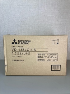【新品未開封】三菱電機　ダクト用換気扇　VD-13ZLC10-S　1台
