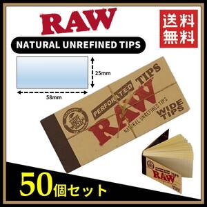 RAW チップ ワイド Tips Wide　50個セット　 　　　　手巻き ローチ フィルター タバコ 煙草 スモーキング smoking ローリング B175