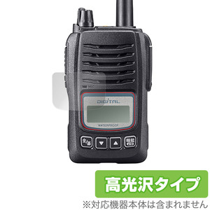 ICOM 携帯型デジタル簡易無線機 IC-D60 保護 フィルム OverLay Brilliant アイコム ICD60 液晶保護 指紋がつきにくい 指紋防止 高光沢