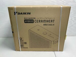 【★06-2035】■未開封■DAIKIN遠赤外線暖房機ハイブリッドセラムヒートダークグレ-WRH134AS-H（8514）