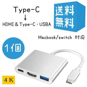 Type c HDMI変換アダプター Type-C to HDMI 変換ケーブル タイプC 急速充電