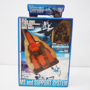 DXガンダムシリーズ Zガンダム MS ＆ サポートシステム Mk-Ⅱandメガライダー/百式＋ウェイブライダー バンプレスト フィギュア (KA08)