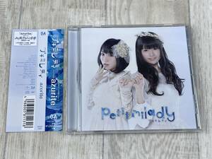 そ179　とある飛空士への恋歌 / azurite / petit milady プチミレディ 悠木碧 竹達彩奈