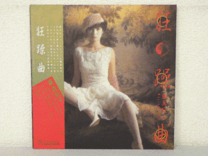 LP レコード 帯 藤真利子 狂躁曲 【 E+ 】 D8784H