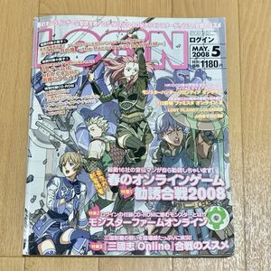 CD付 LOGIN ログイン 2008年5月号 水濡れ跡有り