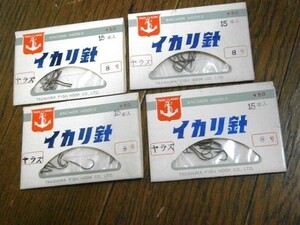 ★処分！イカリ針/ヤラズ形スレ針 8号(15本入) x4袋 未使用品