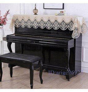 X401☆新品アップライト ピアノカバー トップカバー 椅子カバー 北欧 可愛い 刺繍 レース ピアノ 保護カバー ベージュ 防塵カバー