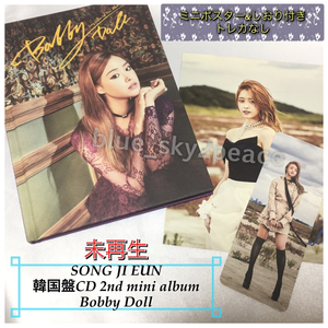 【未再生】ソン・ジウン 韓国盤CD Bobby Doll トレカなし JI EUN
