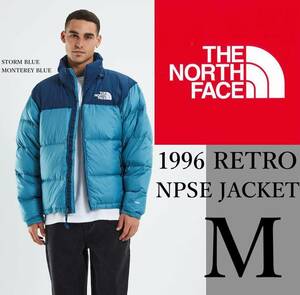 ◆モデル出品◆新品 M ノースフェイス ヌプシ700 グースダウンジャケット ストームブルー The North Face 1996 RETRO NUPTSE DOWN JACKET