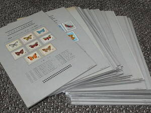 世界各国の「蝶・蛾」図柄切手オリジナルリーフ48ページ分（使用済）