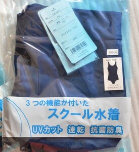 『送料無料』『生産終了』★大寸★180スクール水着★ダブル型 旧タイプ★紺色/ネイビー★大きいサイズ★