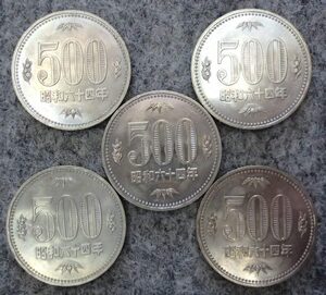 ★特年旧硬貨★昭和64年桐★白銅貨500円5枚★