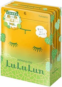 ◆フェイスマスク パック☆ルルルン/LuLuLun　北海道ルルルン(メロンの香り)★7枚入り