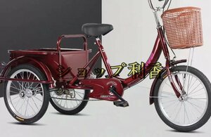 品質保証★ 三輪自転車 大人用貨物三輪車 ダブルブレーキ 三輪車 大容量 貨物バスケット後カゴ付